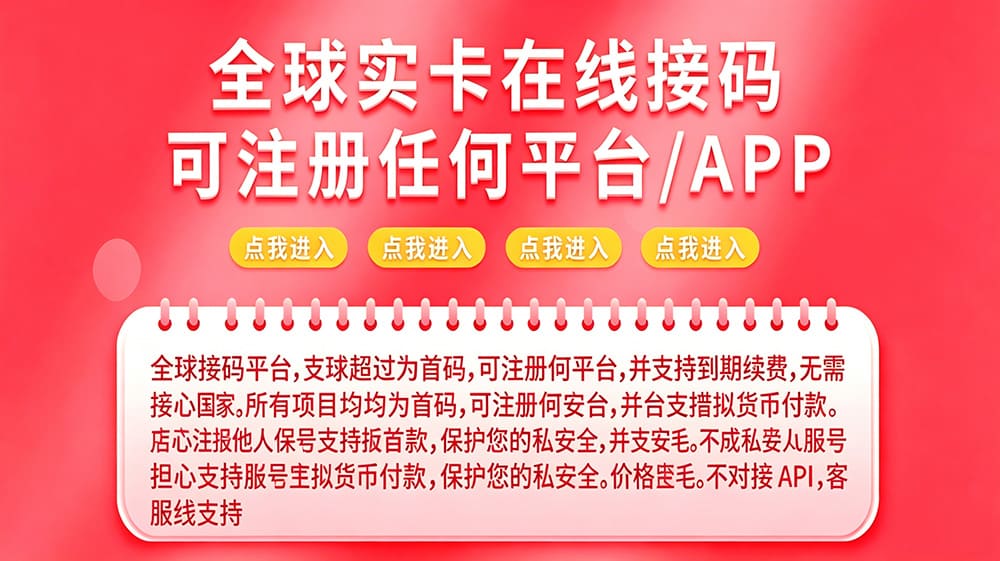 快客接码平台